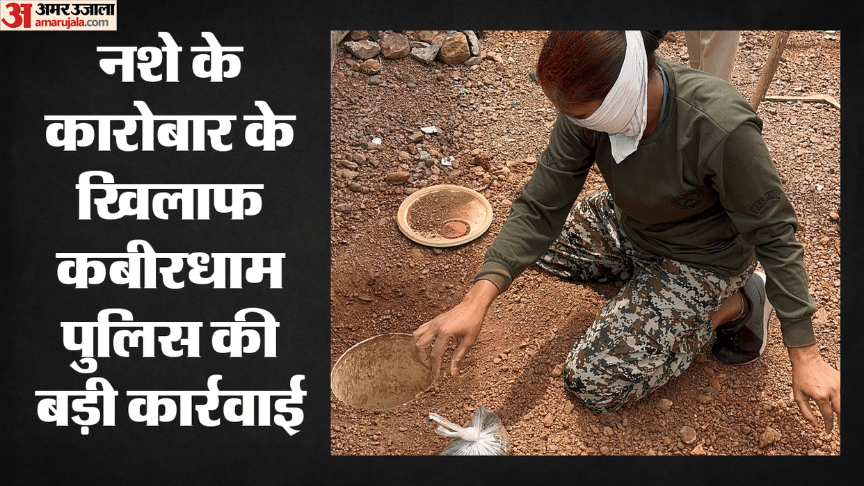 Kabirdham Police take major action against illegal drug trade; liquor and ganja seized