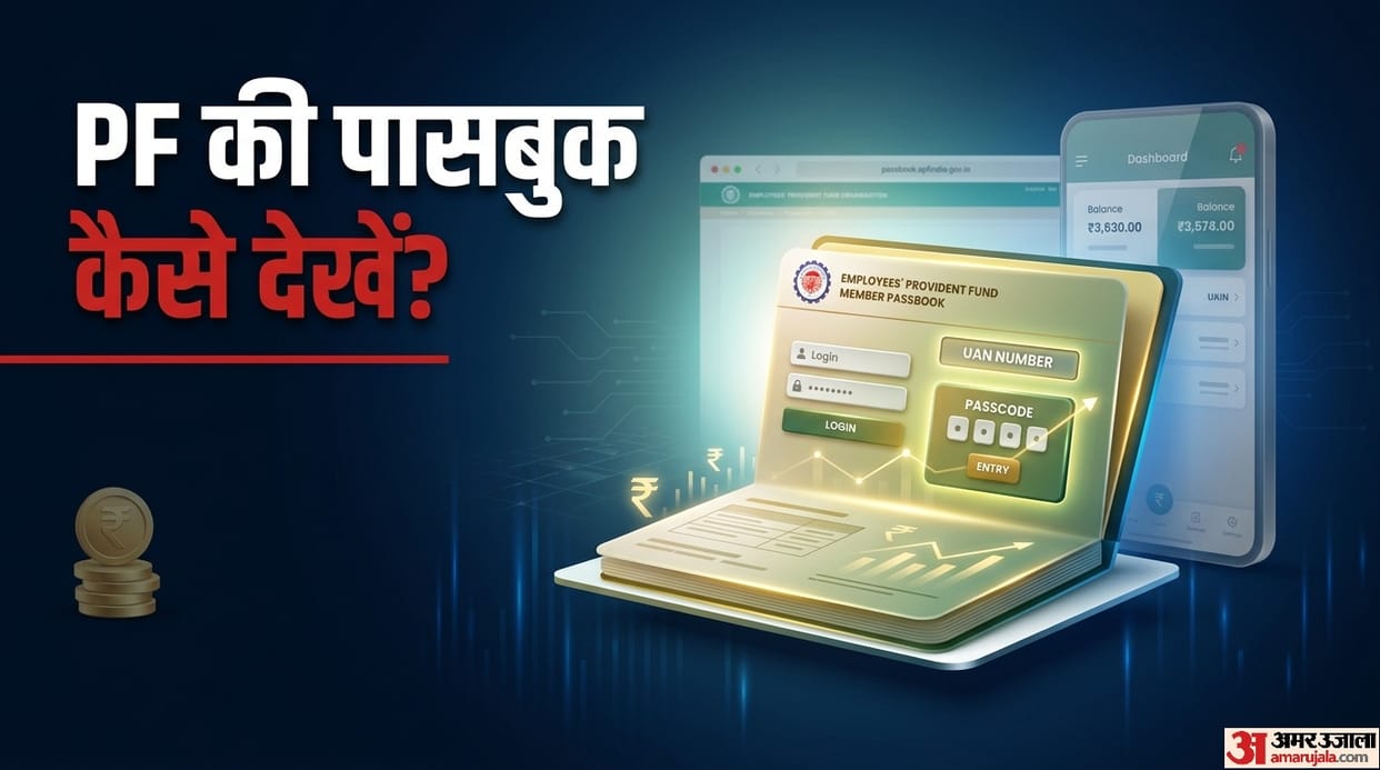 EPFO Balance Check: how to check your pf balance kaise check kare