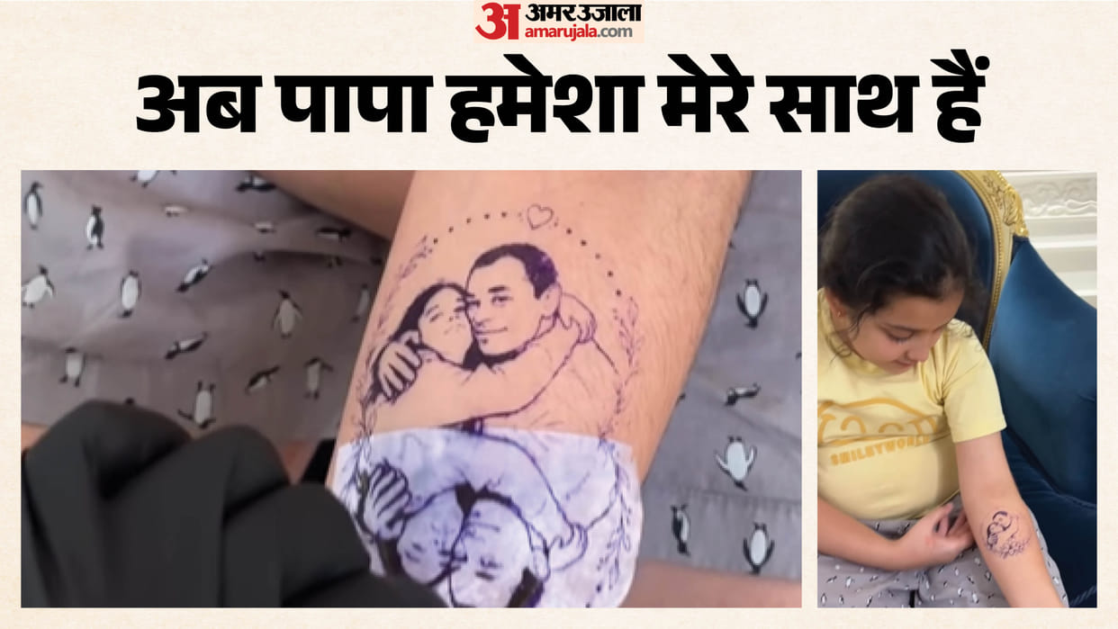 UP: Prateek Yadav's Daughter Gets Tattooed on Her Arm; Says, "Dad Is Always With Me"; Tattoo Artist Shares Pho