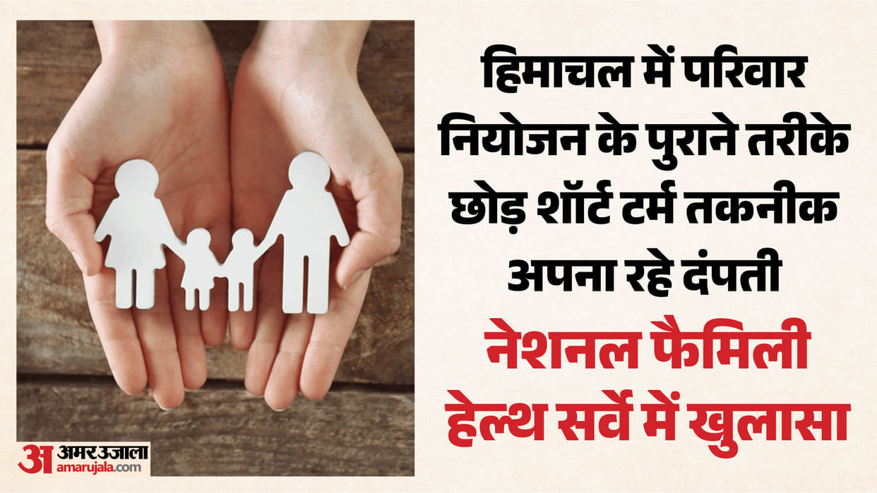 Himachal Figures for Sterilization and Tubectomy Surgeries Among Men and Women Show a Continuous Decline