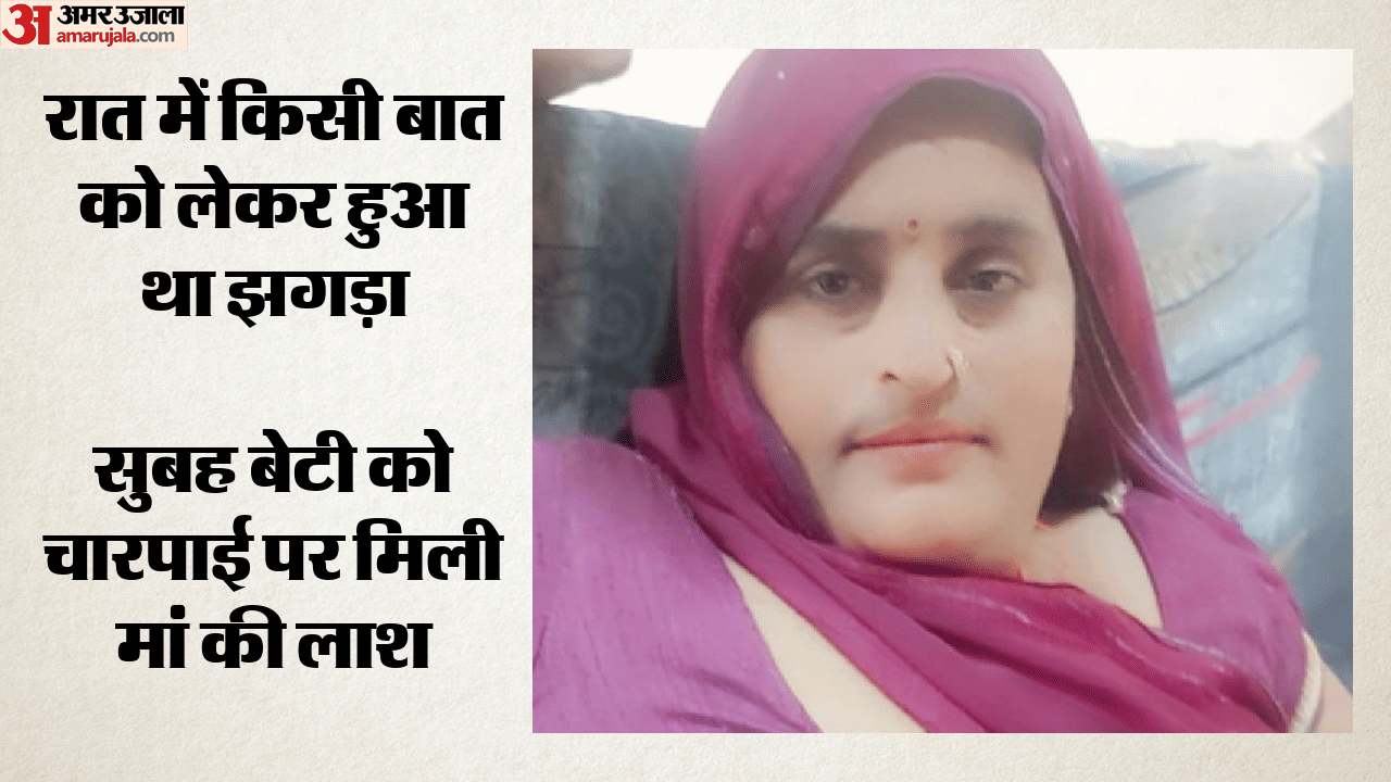 पति ने पत्नी की हत्या की