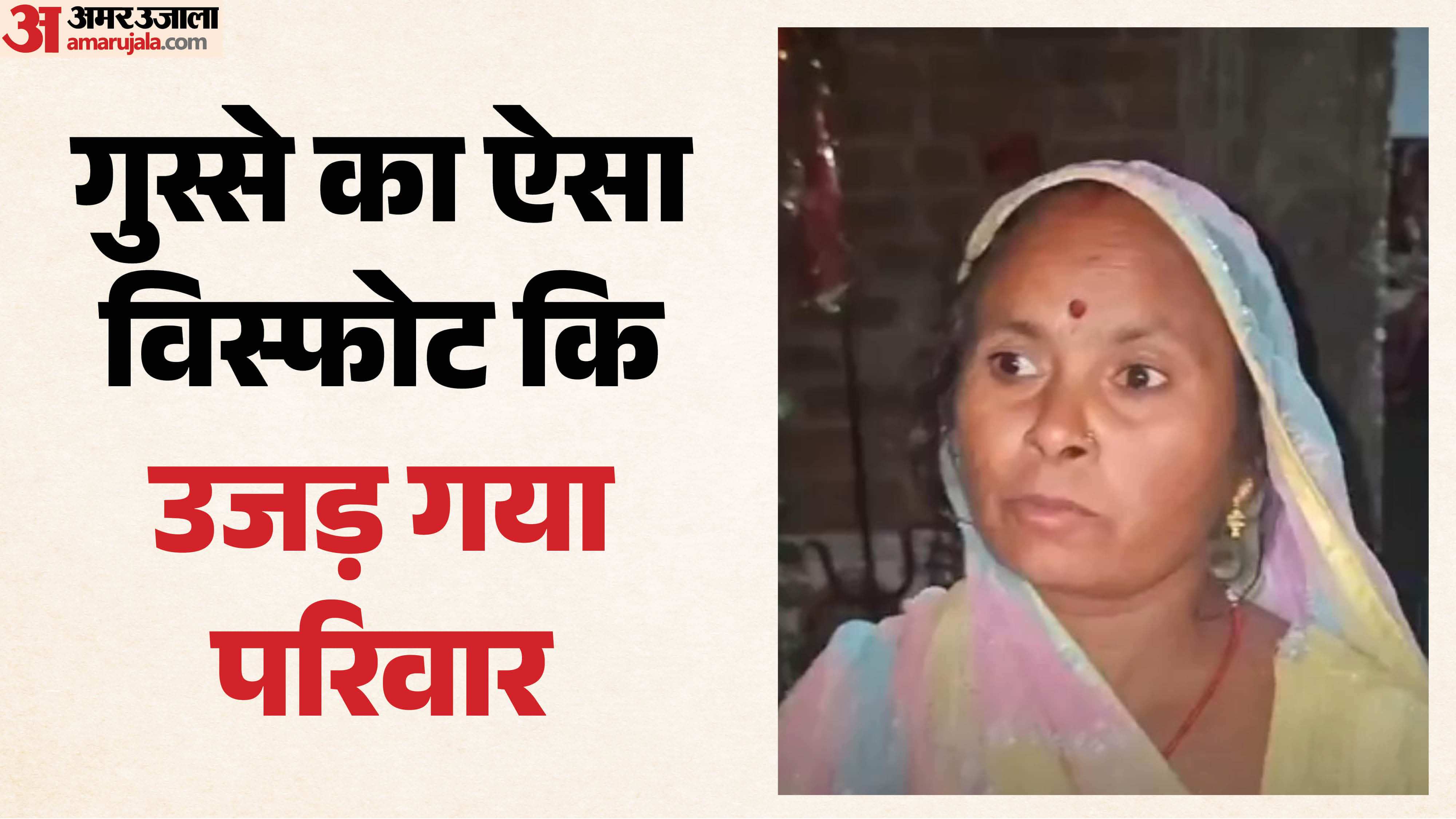 पत्नी ने डंडों से पीटकर कर दी पति की हत्या