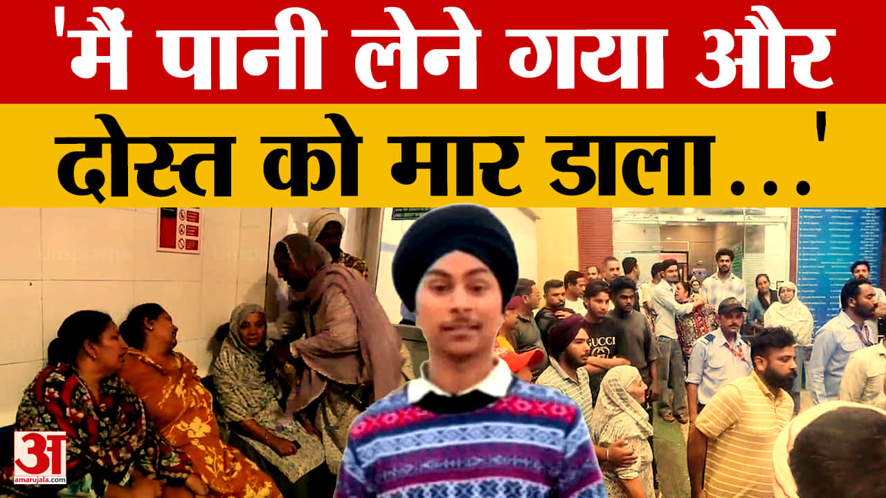 Pathankot News: 21 वर्षीय गुरबाज सिंह की चाकुओं से गोदकर हत्या, पुरानी रंजिश का शक