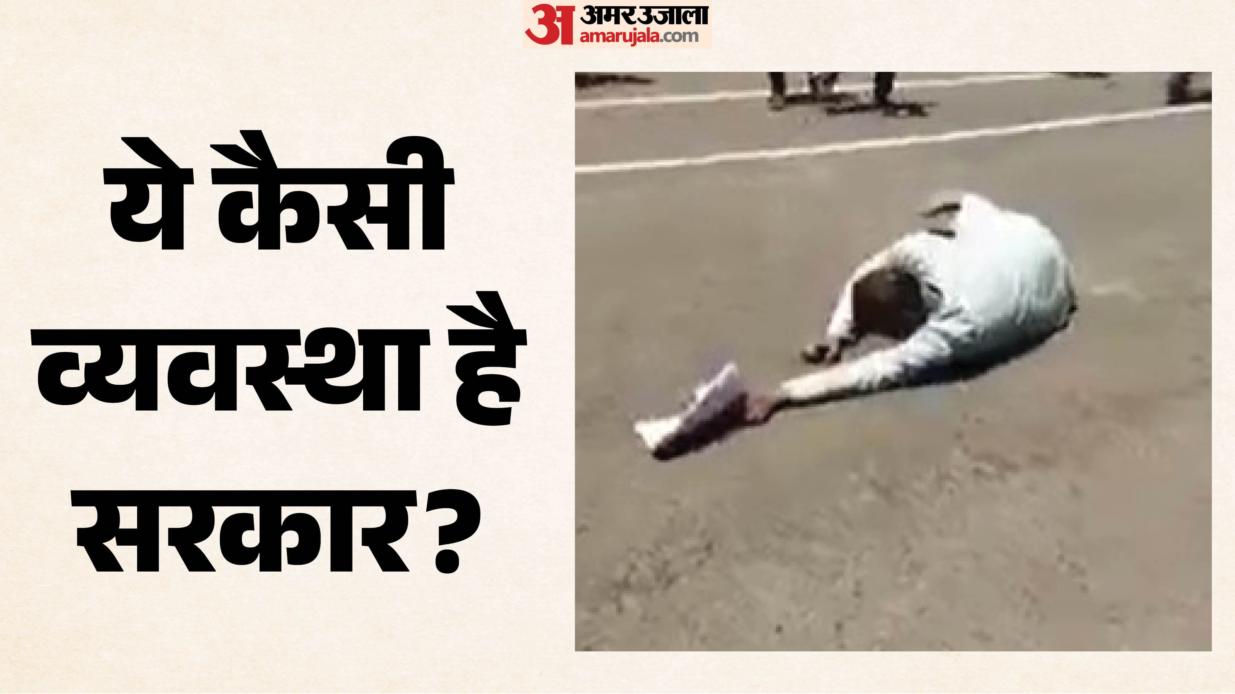 पीड़ित व्यक्ति