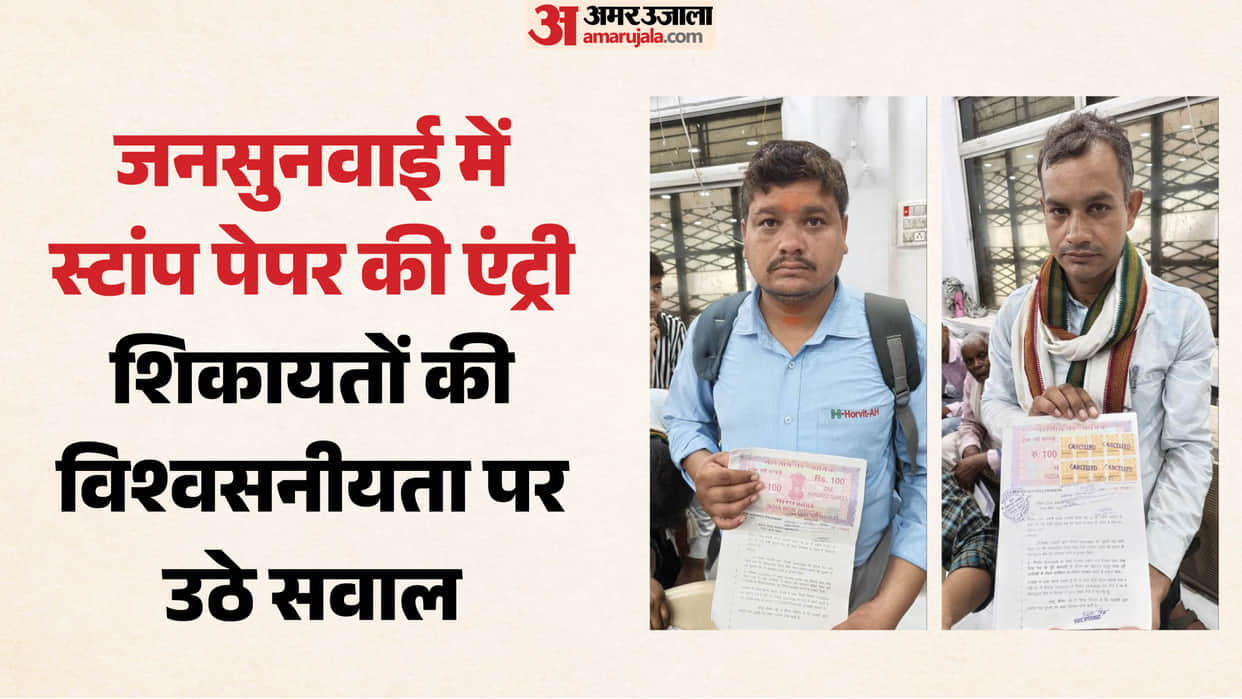 Sir, the complaint is not false…” The complainant arrived at the public hearing with a ₹200 stamp and a notary