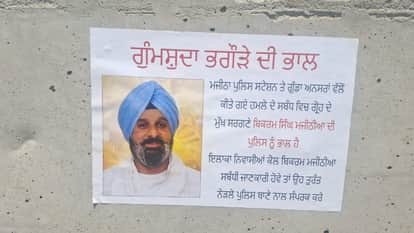 Bikram Majithia poster majitha police station amritsar police all update