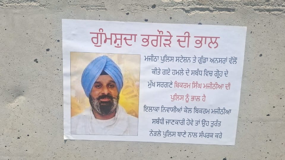 Bikram Majithia poster majitha police station amritsar police all update