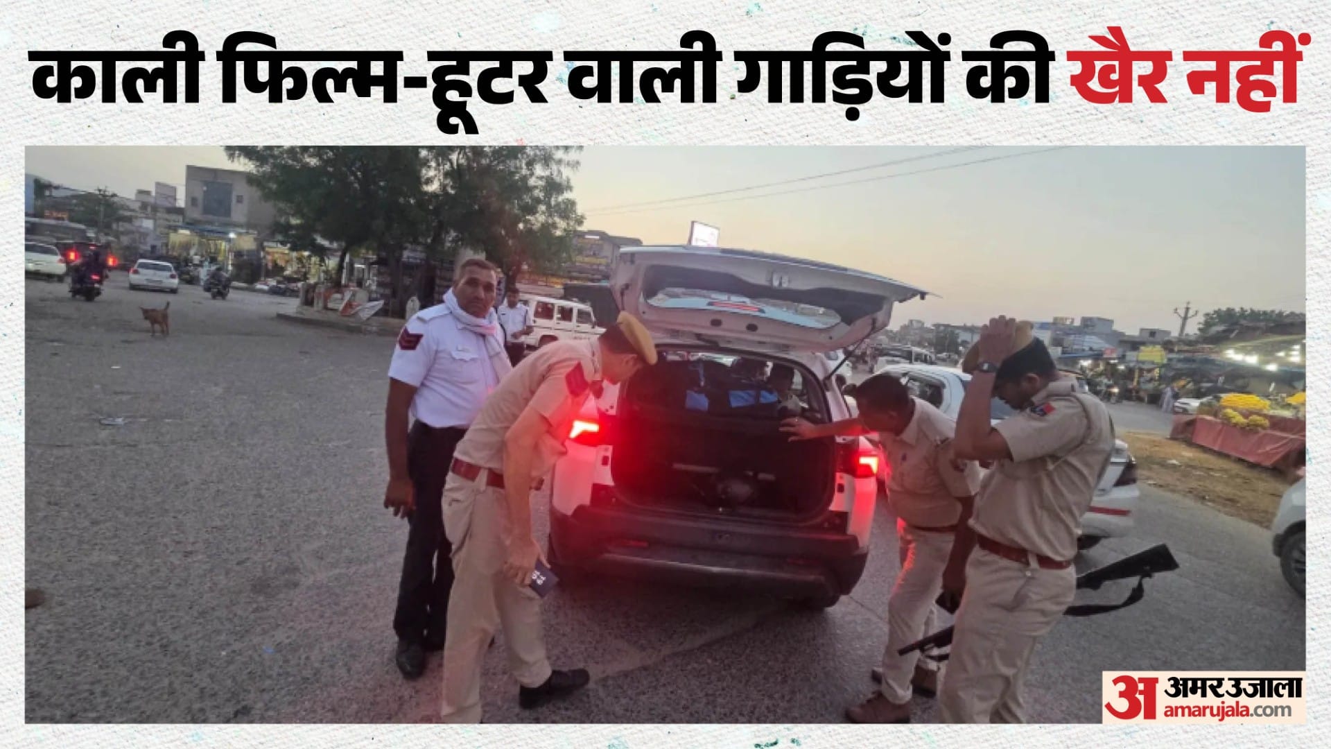 मॉडिफाइड वाहनों पर  बड़ा एक्शन