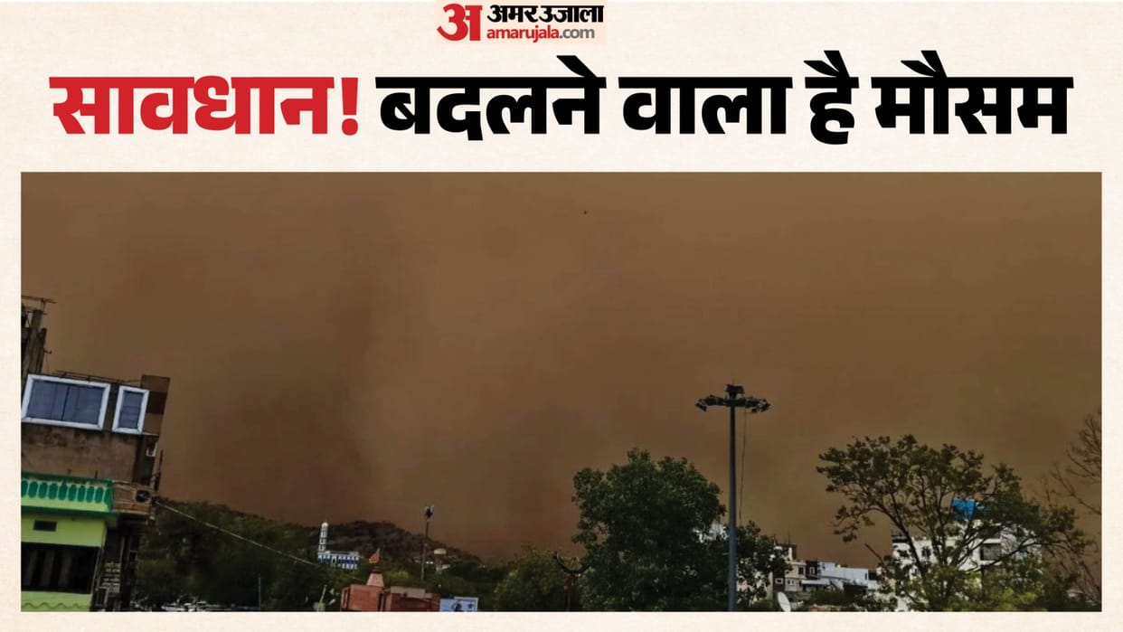 Rajasthan Weather Update: Orange Alert in 6 Districts as Dust Storms, Hailstorm and Winds up to 80 kmph Likely