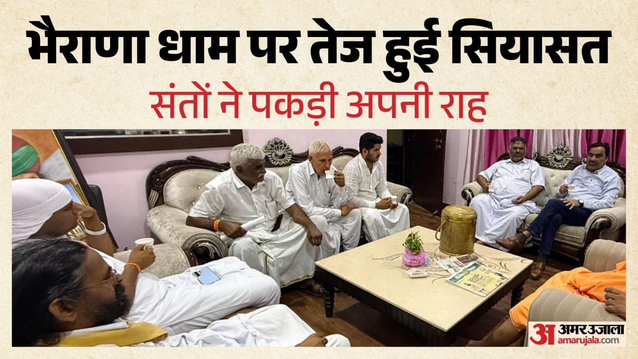 Saints Step Back from Politics, Beniwal Escalates Fight Over Bhairana Dham