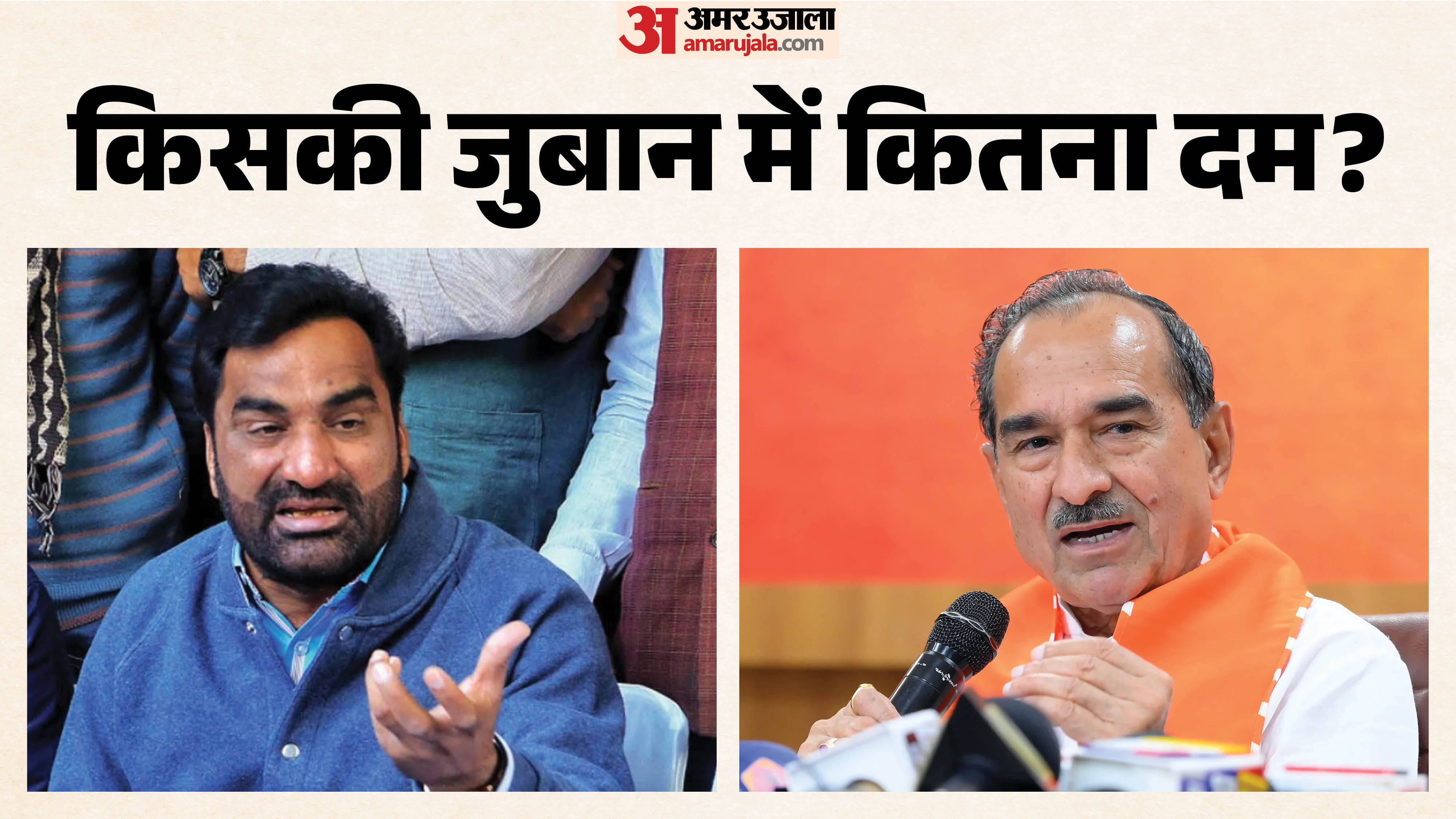 भाजपा के प्रदेश अध्यक्ष मदन राठौड़ और आरएलपी प्रमुख हनुमान बेनीवाल के बीच जुबानी जंग तेज