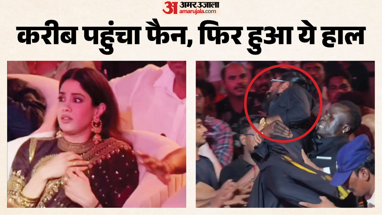 amcharan fan breaks security jhanvi kapoor get uncomfortable watch viral video from peddi event