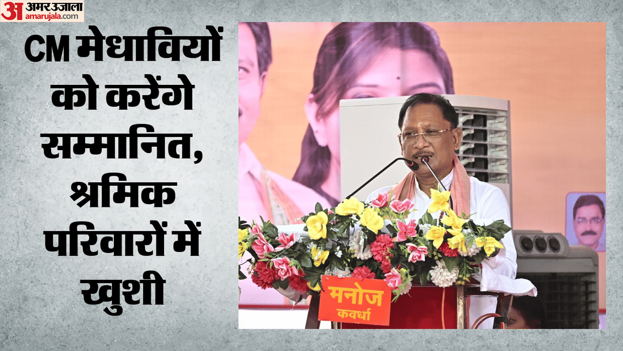 Meritorious Children of Workers to Receive a Reward of 2 Lakh rs Each to be Honored by CM sai
