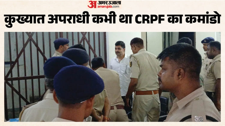 Bihar: बदमाश भोला सिंह को बंगाल से लाया गया बिहार, आज कोर्ट में होगी पेशी, CBI ने सूरत से किया था गिरफ्तार