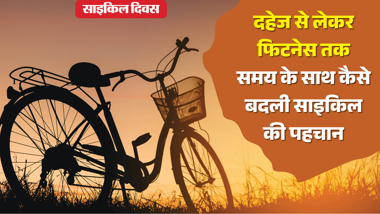 World Bicycle Day Today: Transformed from a Mode of Transport into a Tool for Health Discover Its Key Features