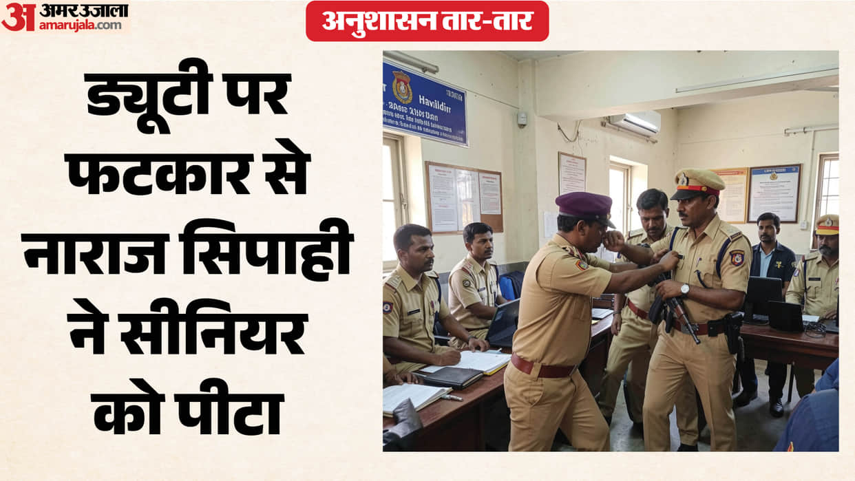 Gwalior Police Face Embarrassment Constable Brutally Beats Head Constable Inside Police Station news in hindi