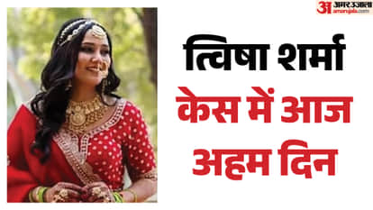 twisha sharma case cbi remand giribala singh samarth singh dowry death investigation bhopal