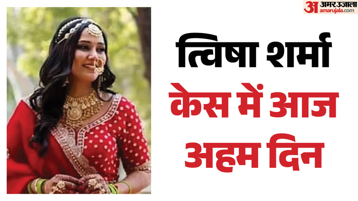 twisha sharma case cbi remand giribala singh samarth singh dowry death investigation bhopal