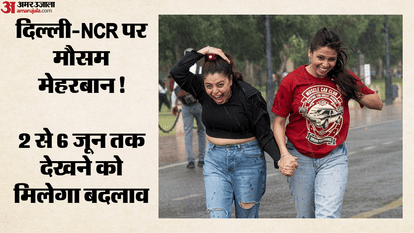 Kal Ka Mausam Weather is kind to Delhi NCR Rising temperatures will be put on hold