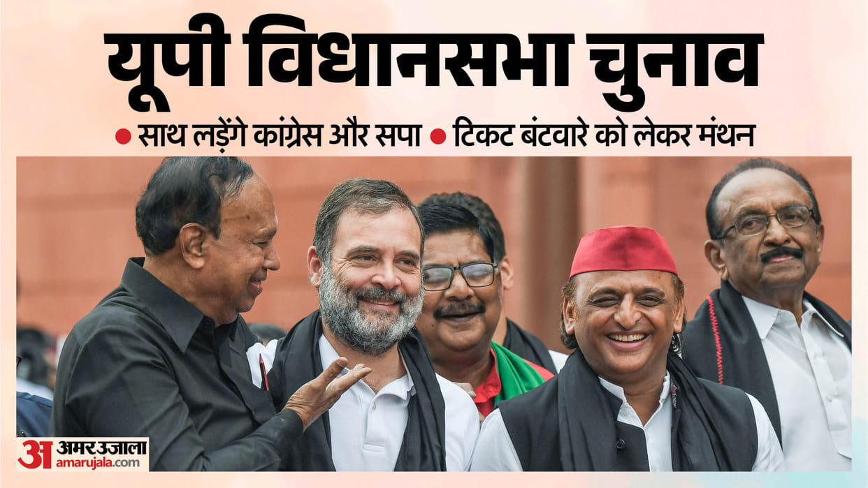 UP Assembly Election SP and Congress Set for Joint Fight New Equations Emerge