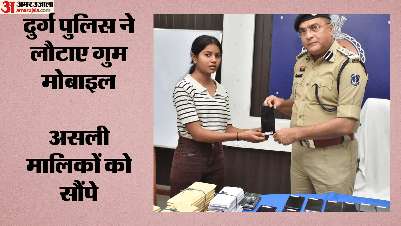 उप महानिरीक्षक विजय अग्रवाल ने गुम मोबाइल लौटाए