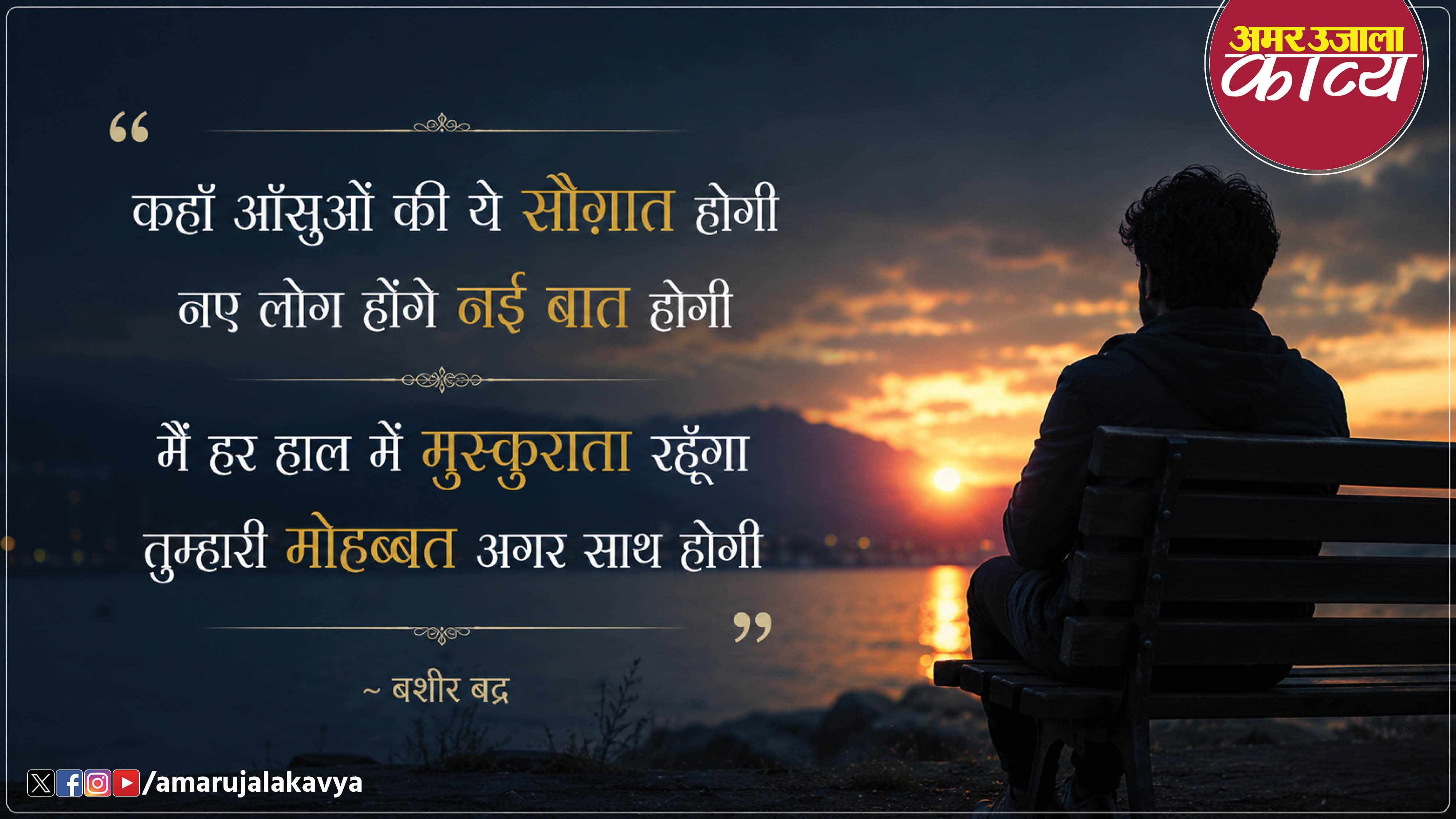 उर्दू अदब
