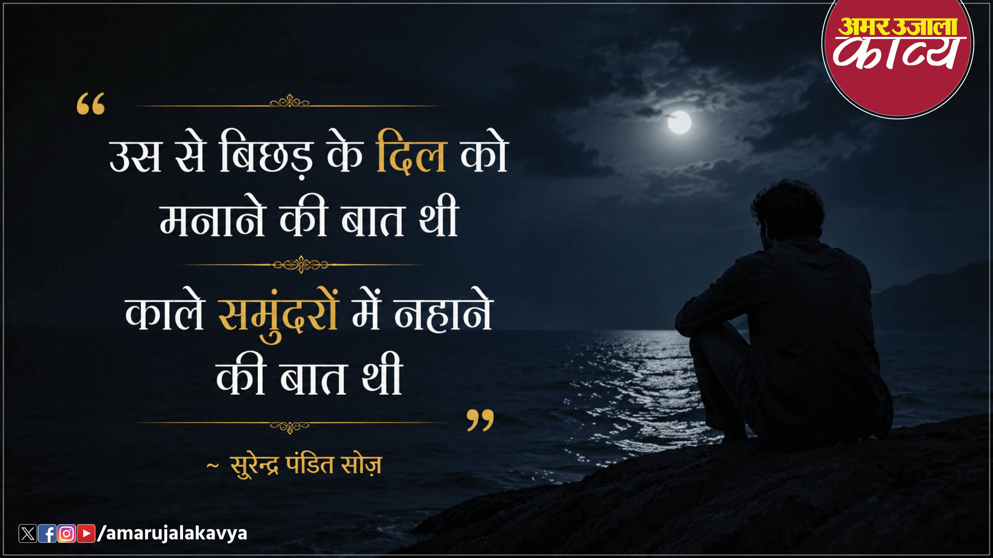 उर्दू अदब
