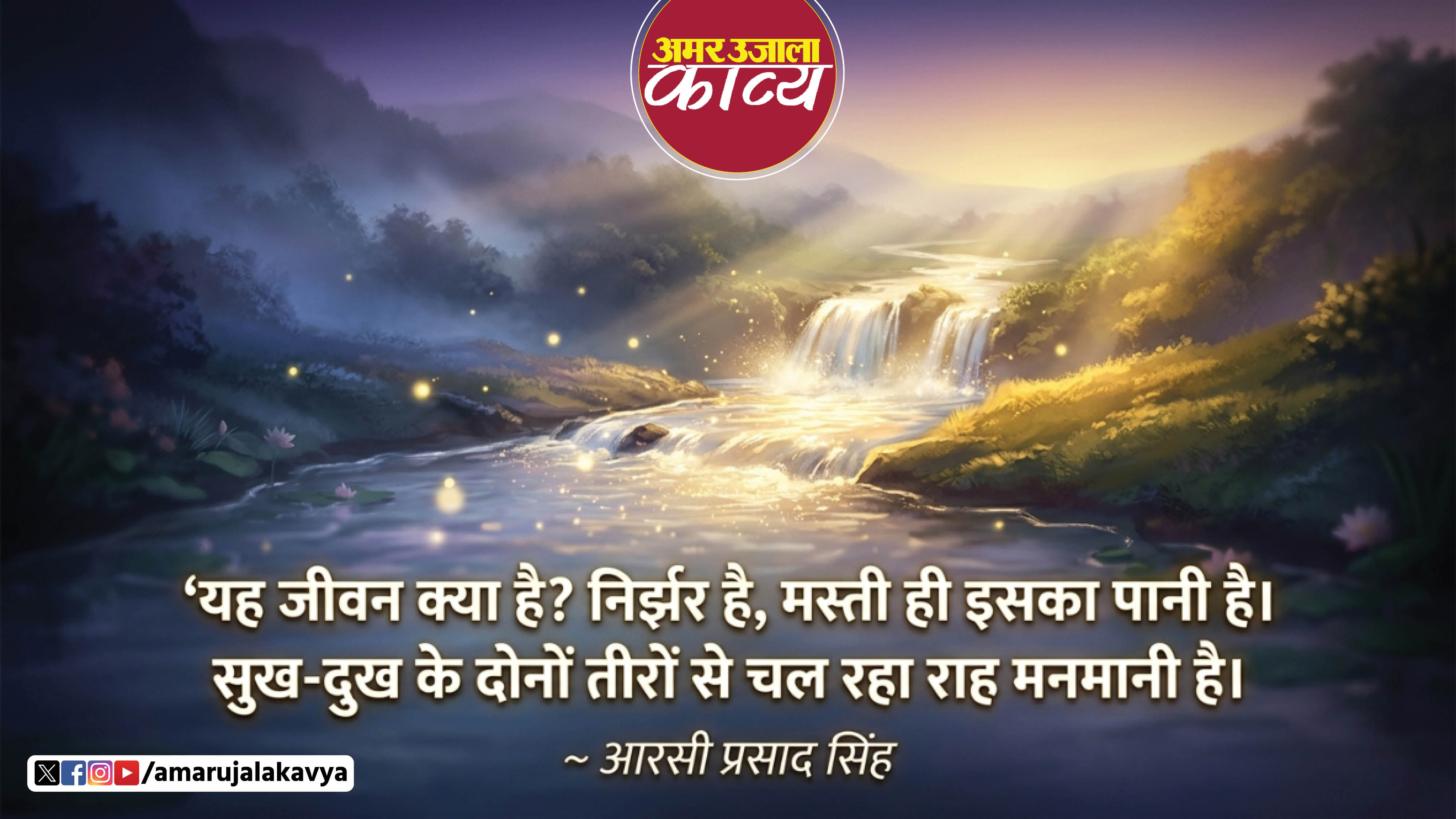 उर्दू अदब