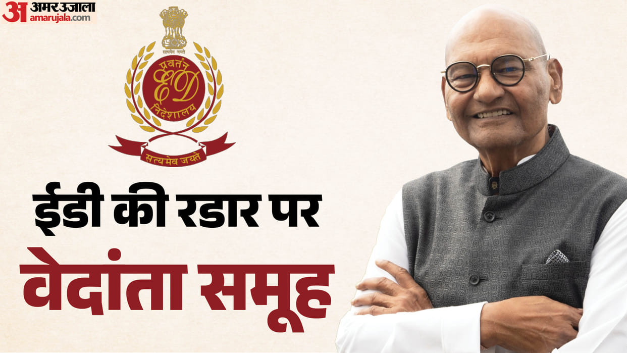 ED raids Anil Agarwal s Vedanta Group search operation underway in FEMA violation case