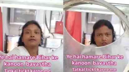 Woman Ticket Clerk Allegedly Taking 300 Rs Extra On Tatkal Ticket At Supaul Station In Bihar Passenger Records