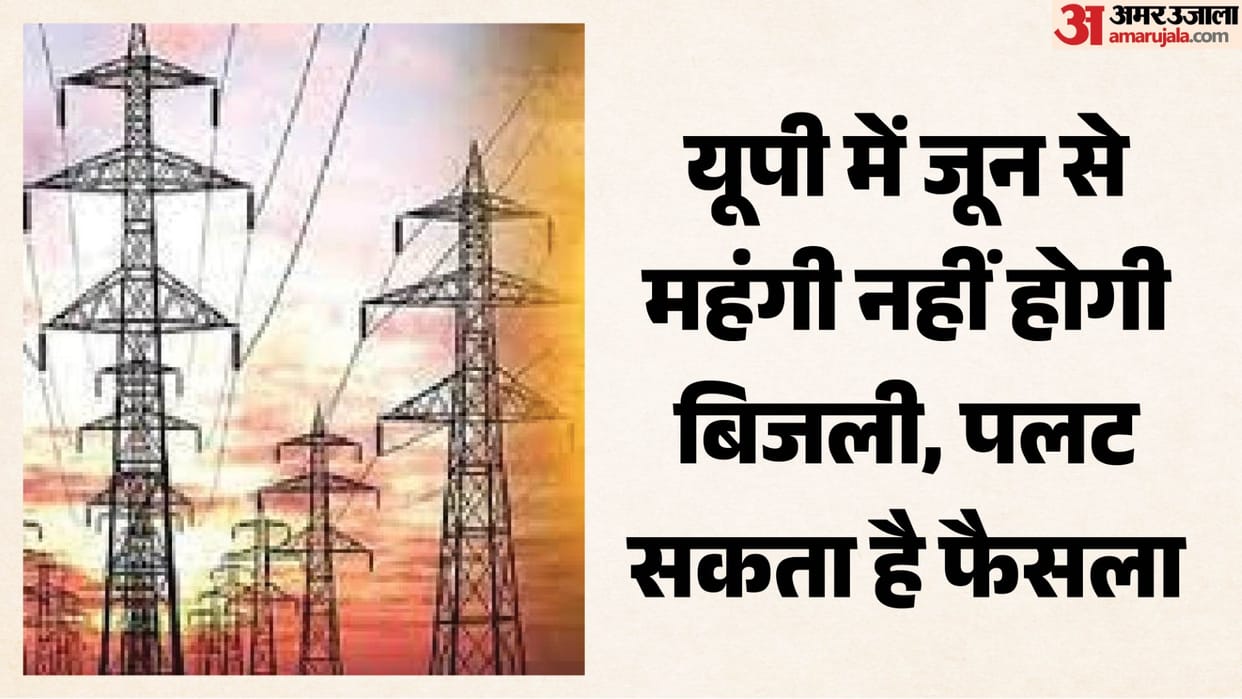 UP: Good news for electricity consumers, 10% fuel surcharge may be removed; commission declares it illegal