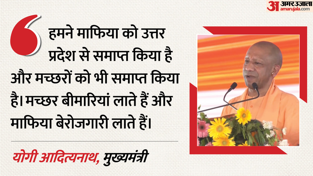 UP CM Yogi Adityanath says crisis of identity, crisis of disease, mafias and terror of the Jungle Party