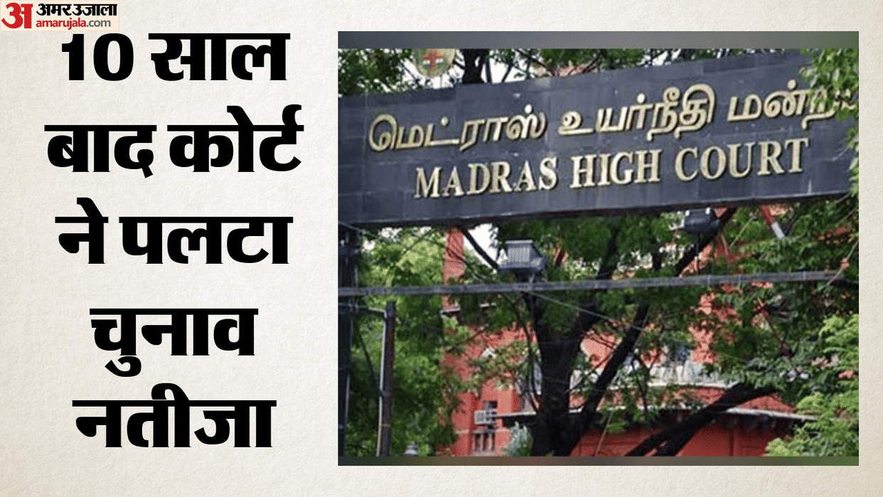 Madras High Court M Appavu, Radhapuram election Tamil Nadu politics AIADMK DMK election petition