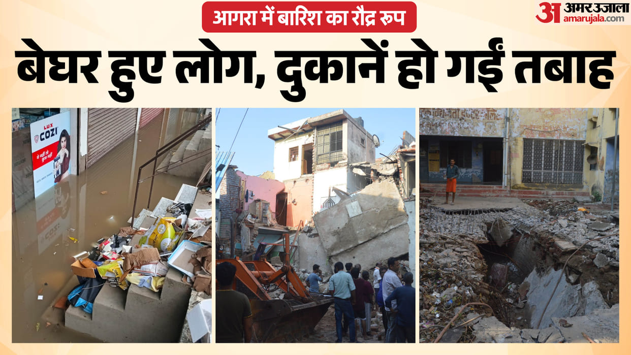 Heavy Rain Wreaks Havoc in Agra: Roads Turn into Lakes Five Houses Collapse Markets Flooded