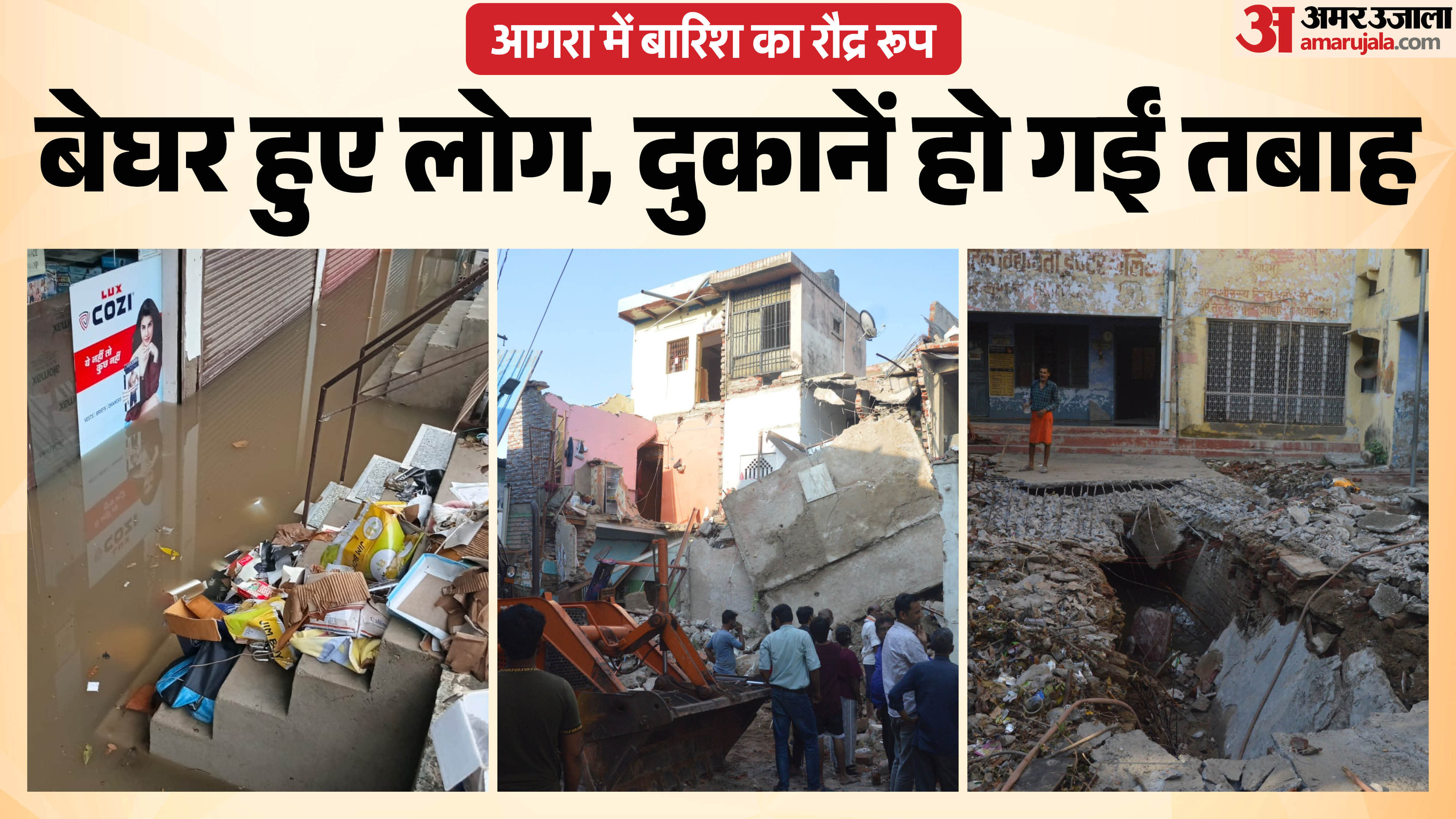 Heavy Rain Wreaks Havoc in Agra: Roads Turn into Lakes Five Houses Collapse Markets Flooded