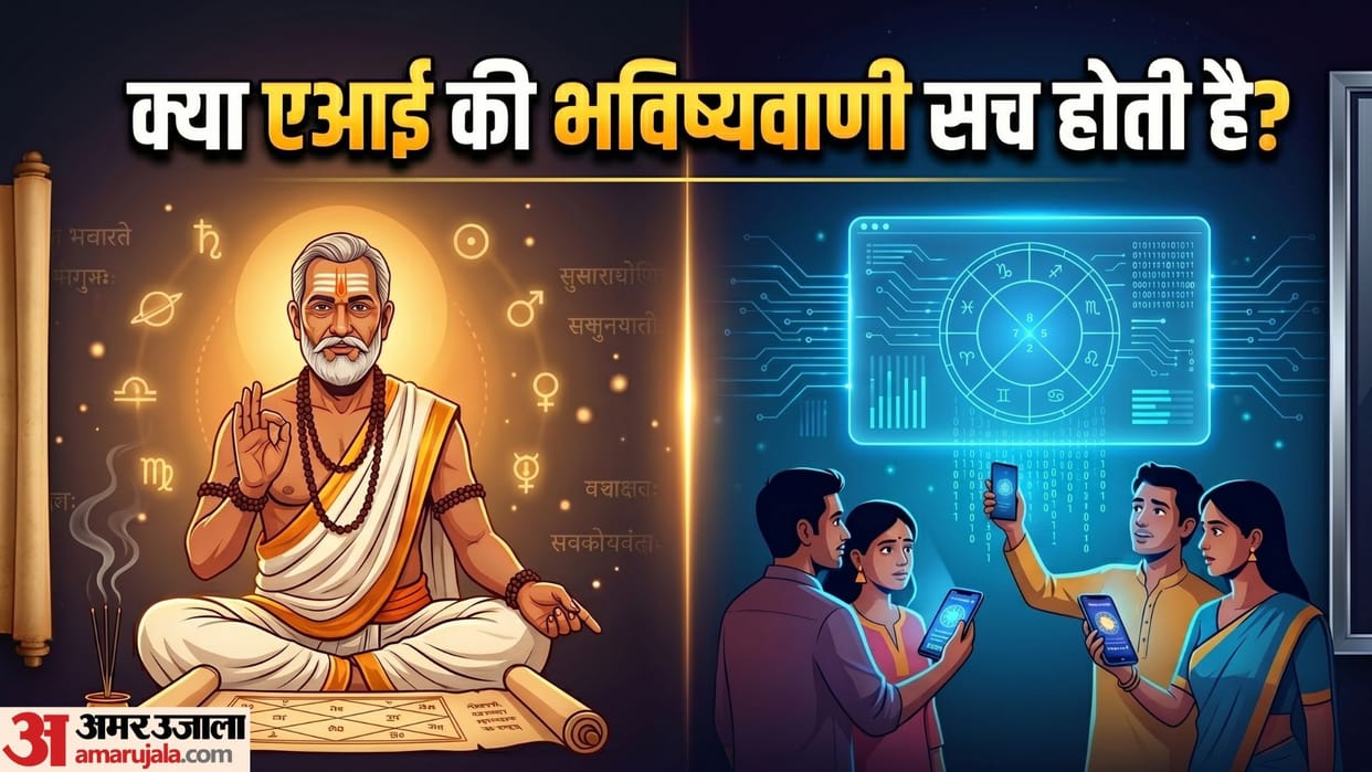 Astrology vs AI: Can artificial intelligence predict your future accurately know From expert in hindi