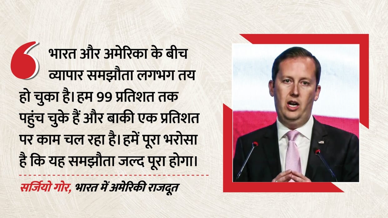 Sergio Gor statement over US India trade deal We are 99 pc there last 1 pc we are working on