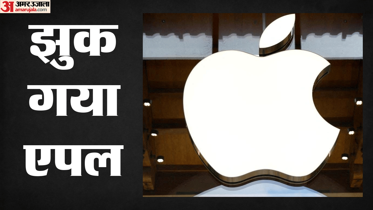 एपल बनाम सीसीआई