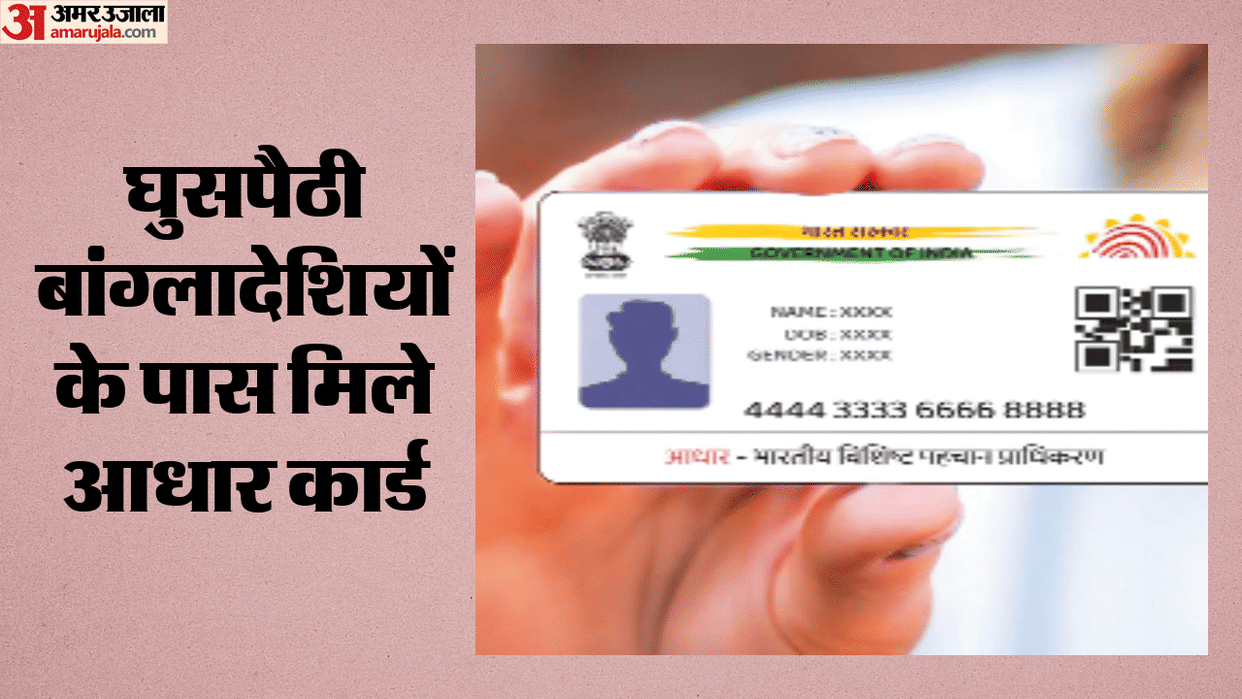 UIDAI used in infiltration: Aadhaar cards found with Bangladeshis caught in Gujarat, police investigating