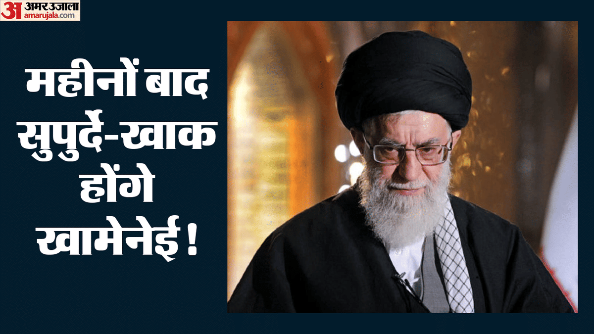 Ayatollah Khamenei Funeral: आज ईरान रवाना होंगे मंत्री मार्गेरिटा और बिहार के राज्यपाल हसनैन, MEA ने की पुष्टि