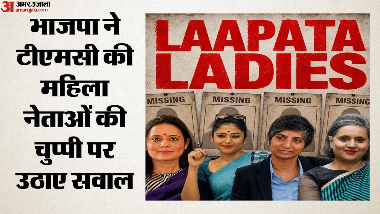 Laapataa Ladies Poster From Mahua to Saayoni Questions Raised Over TMC Women Leaders Silence
