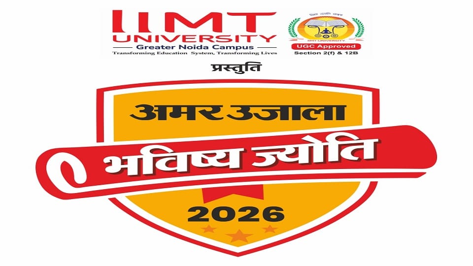 Meritorious students honored in Aligarh