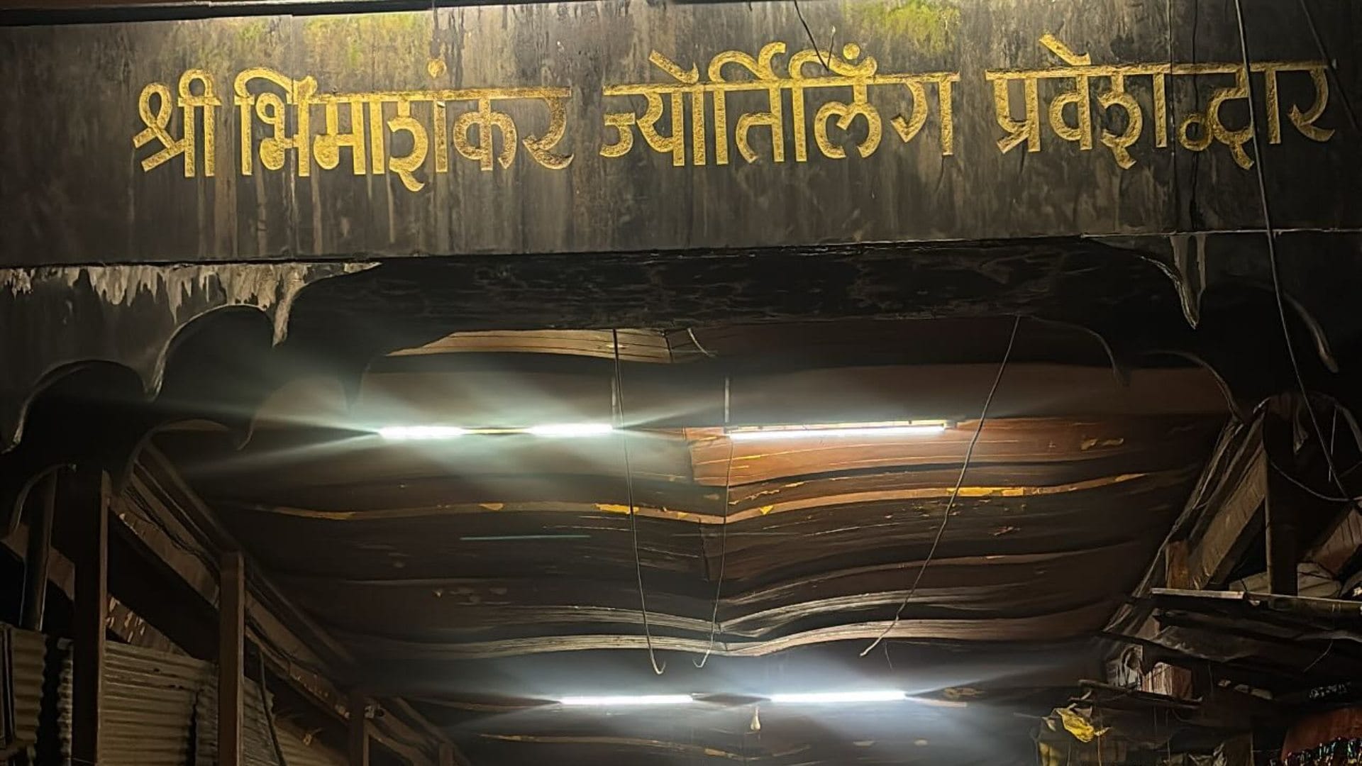 Bhimashankar Jyotirlinga Reopening Date 2026 Darshan Registration Latest Update in Hindi