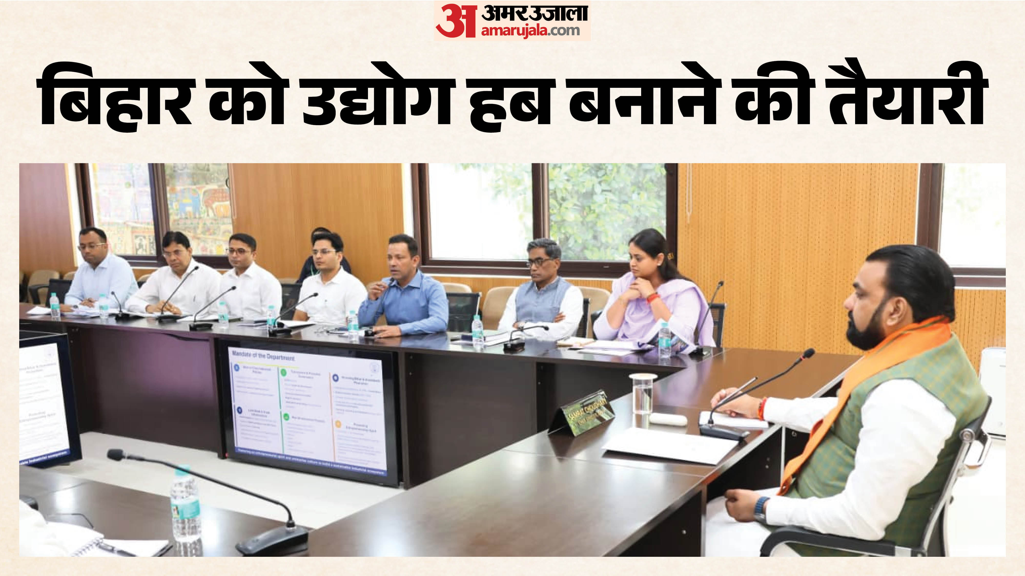 सीएम सम्राट चौधरी ने उद्योग विभाग मंत्री श्रेयसी सिंह और अधिकारियों के साथ बैठक की।