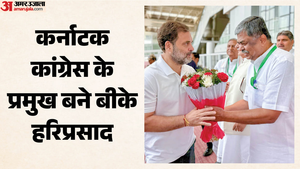 B K Hariprasad appointed new president of Karnataka Congress.