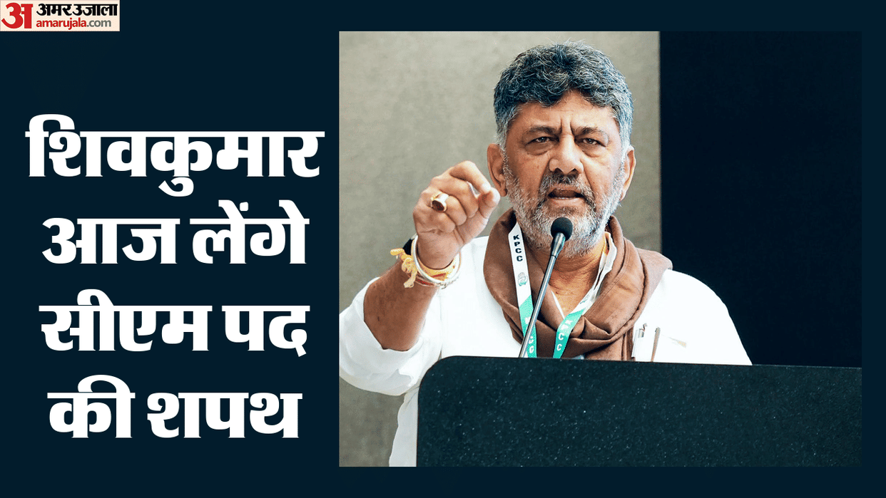 karnataka political transition dk shivakumar takes oath as chief minister cabinet list updates