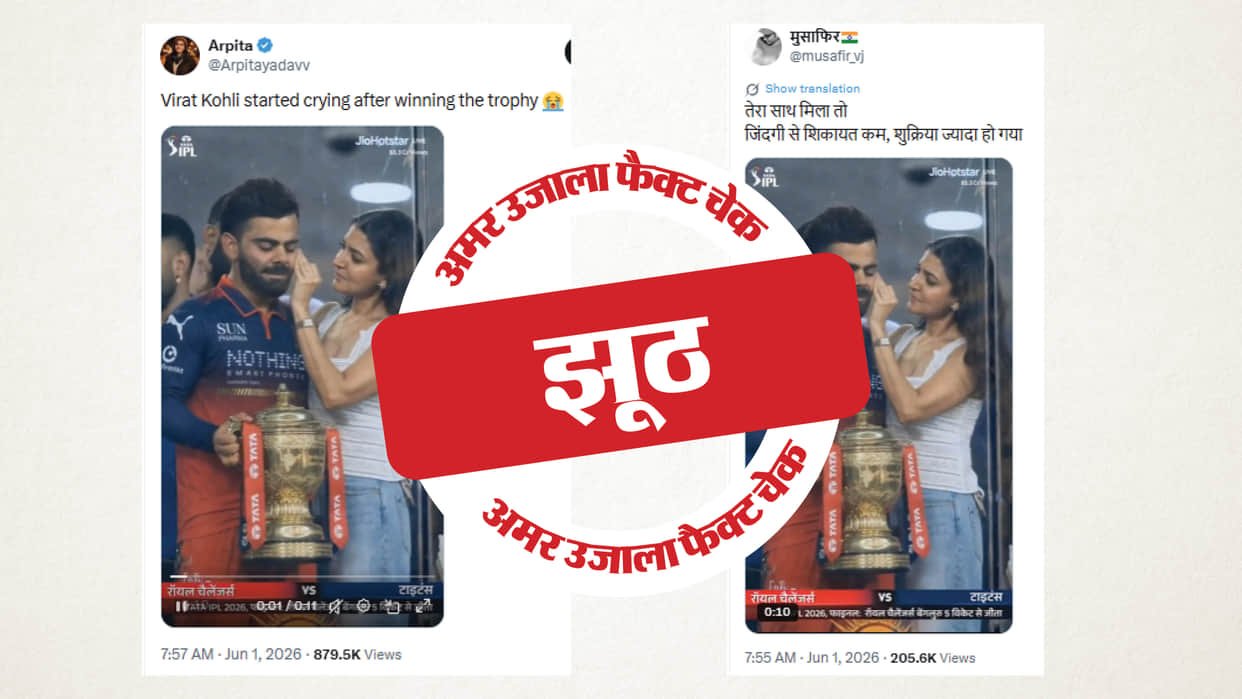 Fact Check Video of Virat Kohli Getting Emotional While Lifting the IPL Trophy Is AI-Generated