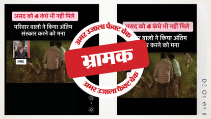 फैक्ट चेक