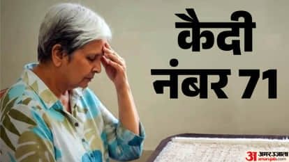 Twisha Case: Giribala and Samarth spent their first night in jail eating Kadhi and Roti news in hindi