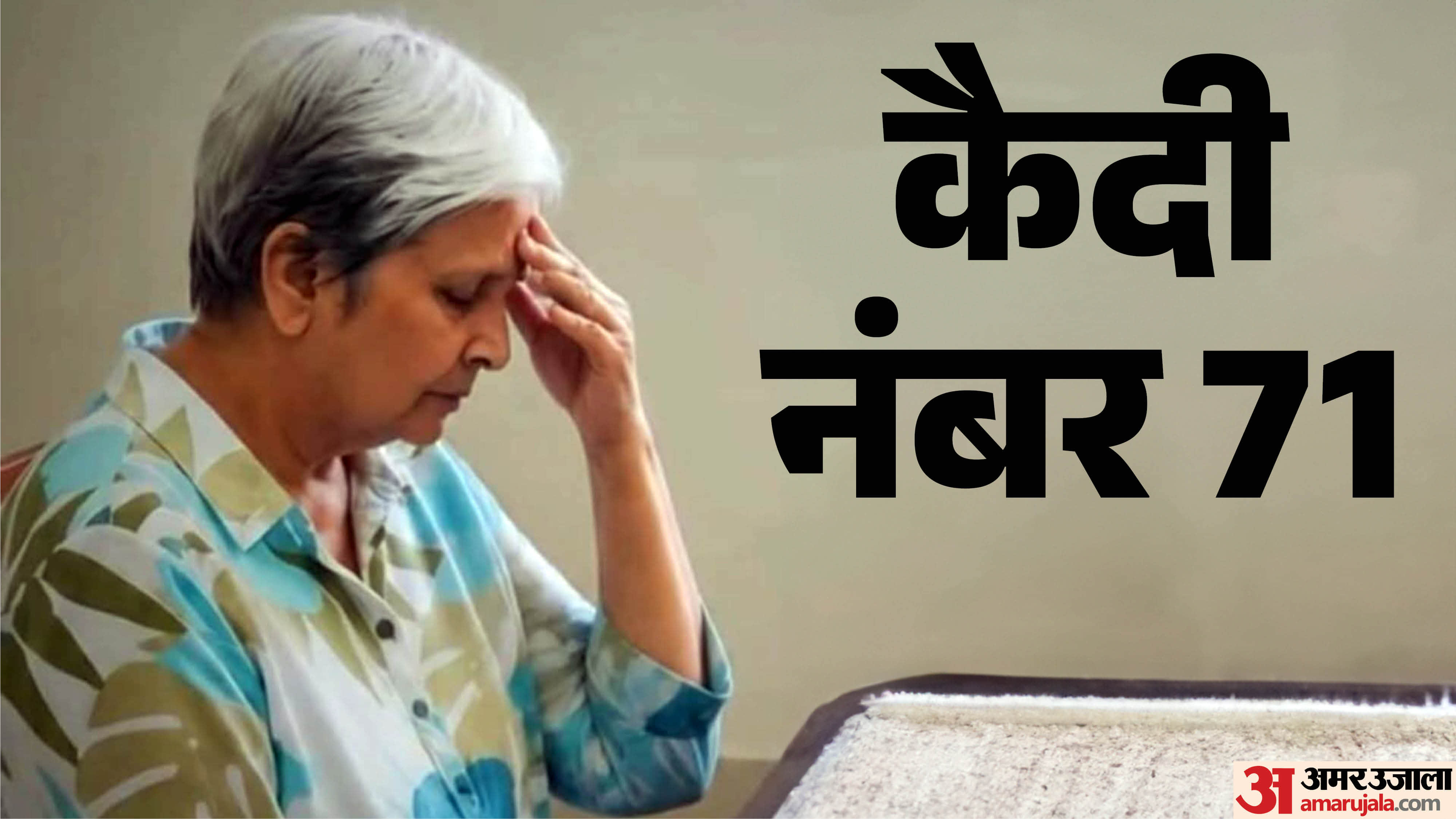 गिरिबाला सिंह